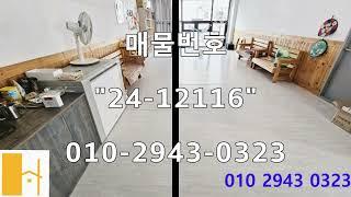 대전 무권리 지족동 사무실 임대 입니다              매물번호"24-12116"