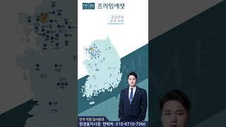 보험설계사모집 FC, 팀장, 지사장님 연락주세요 #프라임에셋 #db영업