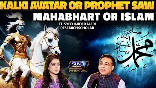 Were the Ram and Krishna Messengers of Allah? | Mahabharat and Islam | Ft. Syed Haider Jafri