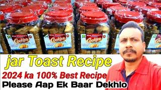 jar Toast Recipe/Makhan Toast Recipe|Bakery My Love|Rusk Recipe