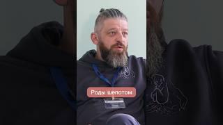Роды шепотом #беременность #родывмоскве #роды