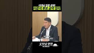 이대남 집중 공략! 이준석 후보 대선 공약