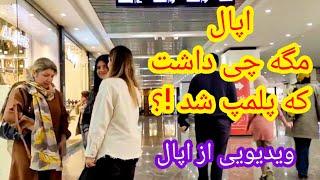 Iran Tehran Luxury Shopping Mall Opal west of Tehran|مرکز خرید اپال که پلمپ شد