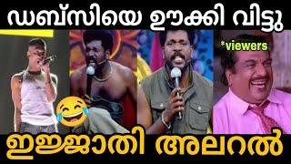 ഡബ്സിയെ പരസ്യമായി ഊക്കിവിട്ടു  | Dabzee | Flowers Comedy | Troll Malayalam | Anandhu Trolls