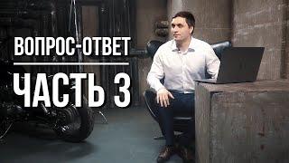 Увеличение груди. Пластический хирург Максим Нестеренко. Вопрос-Ответ. Часть 3