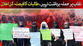 Al Badar Higher Secondary School's Students Protest | Student’s Family Demands Security And Justice
