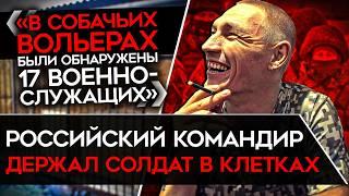 "СКАЗАЛ, ЧТО ГРОХНЕТ И ТАК ЖЕ СПИШЕТ, КАК И ДРУГИХ". Солдаты рассказали о командире