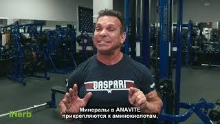 Gaspari Nutrition - Anavite (Russian)