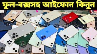 Used iPhone Price in Bangladesh Used iPhone Price in BD 2024 Second Hand PhoneUsed Mobile Price