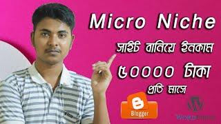 Micro Niche Blog Case Study | Micro blogging | Micro niche blog