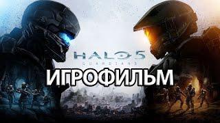 ИГРОФИЛЬМ Halo 5: Guardians (все катсцены, на русском) прохождение без комментариев
