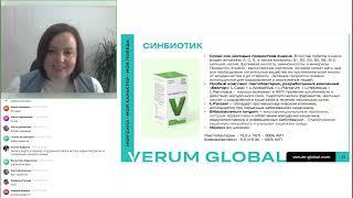 ПЕРСПЕКТИВЫ VERUM  GLOBAL 2025  !!!