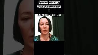 Ложное и реальное #саморазвитие #психология #медитация #просветление #войнавукраине2024