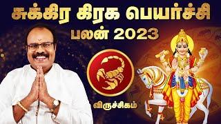 விருச்சிகம் ராசி - சுக்கிர கிரக பெயர்ச்சி பலன் | Sukra Peyarchi Palan 2023 | Scorpio | Viruchigam