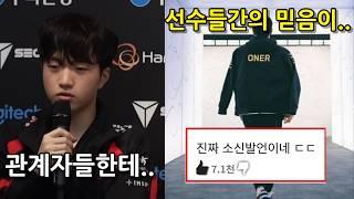 케리아가 말하는 팬들의 사랑이 중요한 이유 +레전드 명언