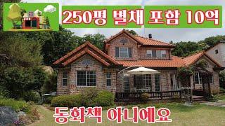 주택박사 주택넘버111 전원주택 신현리 250평 10억 2층구조