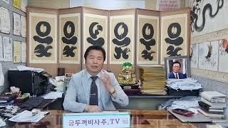 갑진년6.7월 운세 95년을해생 83년계해생 71년신해생 59년기해생 운과 건강관리