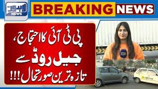 Breaking News!! PTI protest, latest situation from Jail Road | Lahore News HD