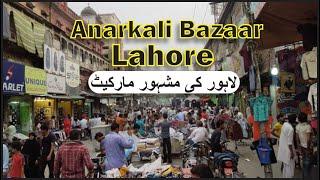 AnarKali Bazaar Lahore Pakistan || Exploring AnarKali Bazaar || Travel With Hamza Khan