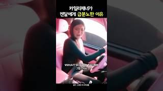 임신한 카일리가 언니에게 화낸 이유 #shorts