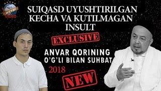 Anvar qorining o`g`li bilan suhbat - Suiqasd uyushtirilgan kecha va kutilmagan insult