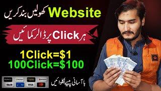 Earn $20 per day by just clicking on website in Pakistan  | Learn N Earn With Farhan