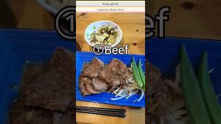 Today's japanese dinner Jul.22th,2023 #dinner #beef    #shorts