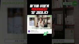 들기름 이렇게 먹으면 '암' 걸립니다 #shorts