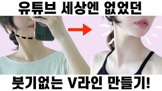 얼굴붓기, 얼굴살, 턱밑살 없애는 얼굴소멸 꿀팁! + 승모근 통증까지 잡기!!