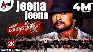 Jeena Jeena Video Song | Maanikya | Kichcha Sudeep || Ranya || Shaan || Arjun Janya ||