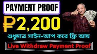 Free Ruble Mining  Earn Free Ruble by Payeer  Live Payment Proof Bangla Tutorial 2019 