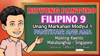 Filipino 9 Unang Markahan : Aralin 1