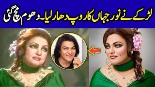 A Pakistani Boy Transforms Himself into Madam Noor Jahan | Celeb Tribe