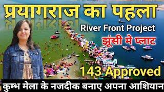 Plot in Jhusi Prayagraj - कुम्भ मेला के नजदीक बनाये अपना घर | Jhusi Me Plot | Maha Kumbh 2025 #jhusi