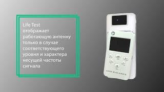 Прибор LifeTester видеоописание
