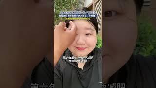 女生记录自己和男友在一起六年的变化，在男友的不断投喂下，女友渐显“幸福肥” #记录生活 #情侣日常 #幸福时刻