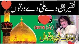 New Amzing Qawali Video 2021|| Ali De Dar Ton Feker Bande Qawal Arif feroz ||(( Changs Sharif ))