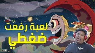 كب هيد : زعماء يرفعون الضغط ! | Cuphead