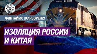 Изолировать Россию и Китай. В США вспомнили о маршрутах через Азербайджан