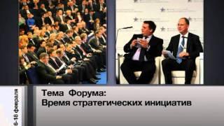 IX Красноярский экономический форум
