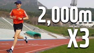 섭섭러닝/러닝/2,000m 지속주 훈련