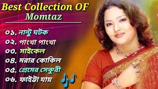 মমতাজের  ৬টি জনপ্রিয় গান || Best Collection Of Momtaz || Bangla Most Popular Songs  2023