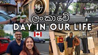 ලංකාවේ day in our life | Canada to Sri Lanka | Saturday Vlog   #canada #sinhala #srilanka