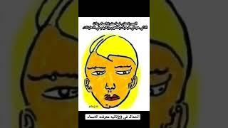 تحدي للأذكياء اختبر قوة تركيزك !