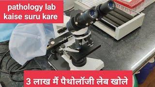 How to open pathology laboratory!! cost !!