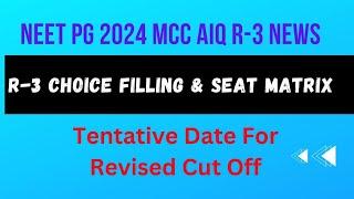 When MCC AIQ Choice Filling Will Start? Revised Cut Off/ Zero Percentile Updates#neetpg2024