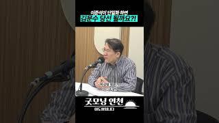 "이준석이 단일화 하면 김문수가 당선 될까요?"