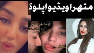 mathira viral new video / Full video part 1 Available