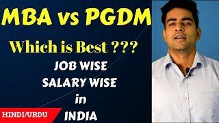 MBA vs PGDM in HINDI | MBA kya hai | MBA Kese Kare | Career in MBA Hindi | CAT, GMAT, XAT, MAT