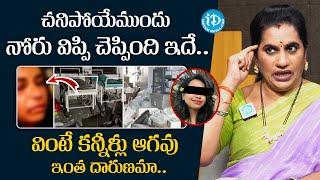 Priya Chowdary About Kolkata Trainee Doctor Last Words | iD Ladies Life